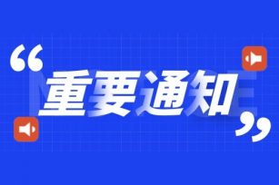 报师范类专业注意！专科生将不能报考中小学教师资格考试！